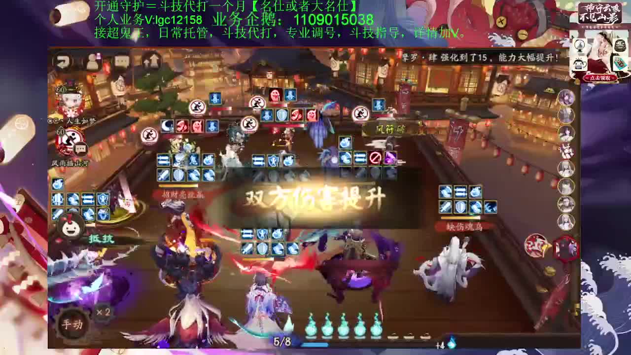 打打斗技，接斗技调号托管 第2段
