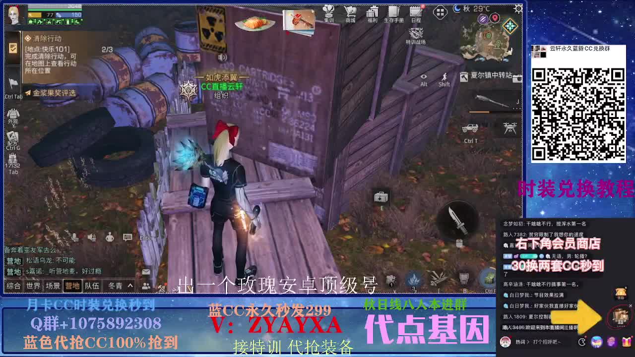 30换CC秒到80换永久CC远星乱斗 第2段