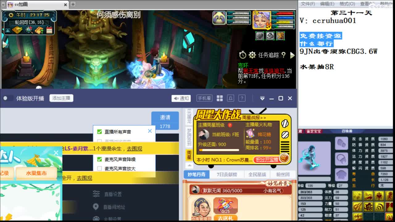 世界之窗接炼妖打书