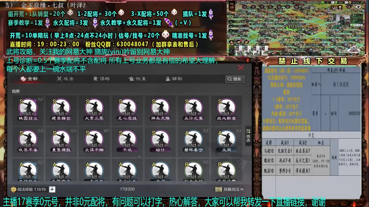 官方赛季解说细节配将