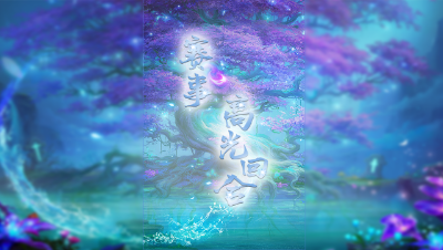 【2022群雄逐鹿】第一届海选赛天元组第一轮：淮扬人家VS王者之师精彩回合