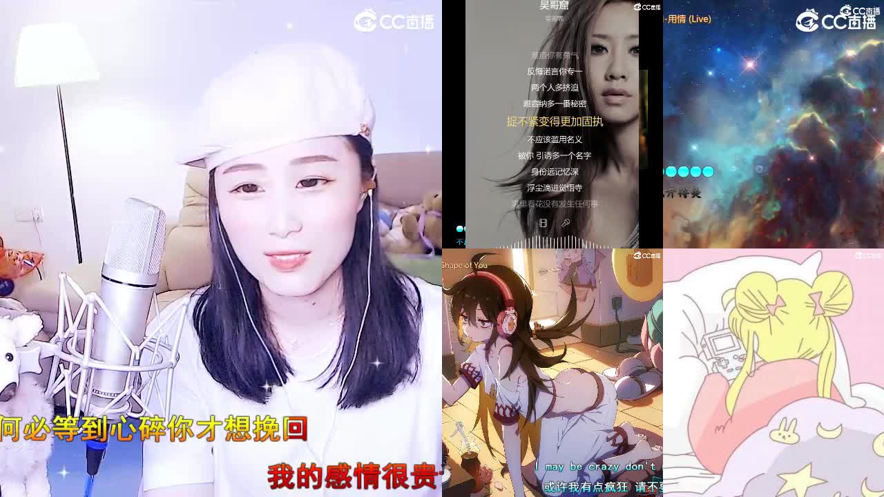 唱歌坤是认真的！ 第1段