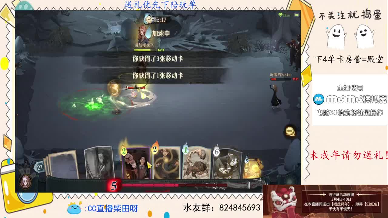 我回来啦，上分上分 第1段