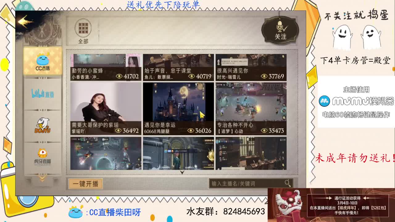 我回来啦，上分上分 第2段