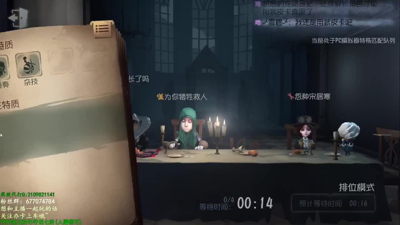 才艺主播了解一下 第1段