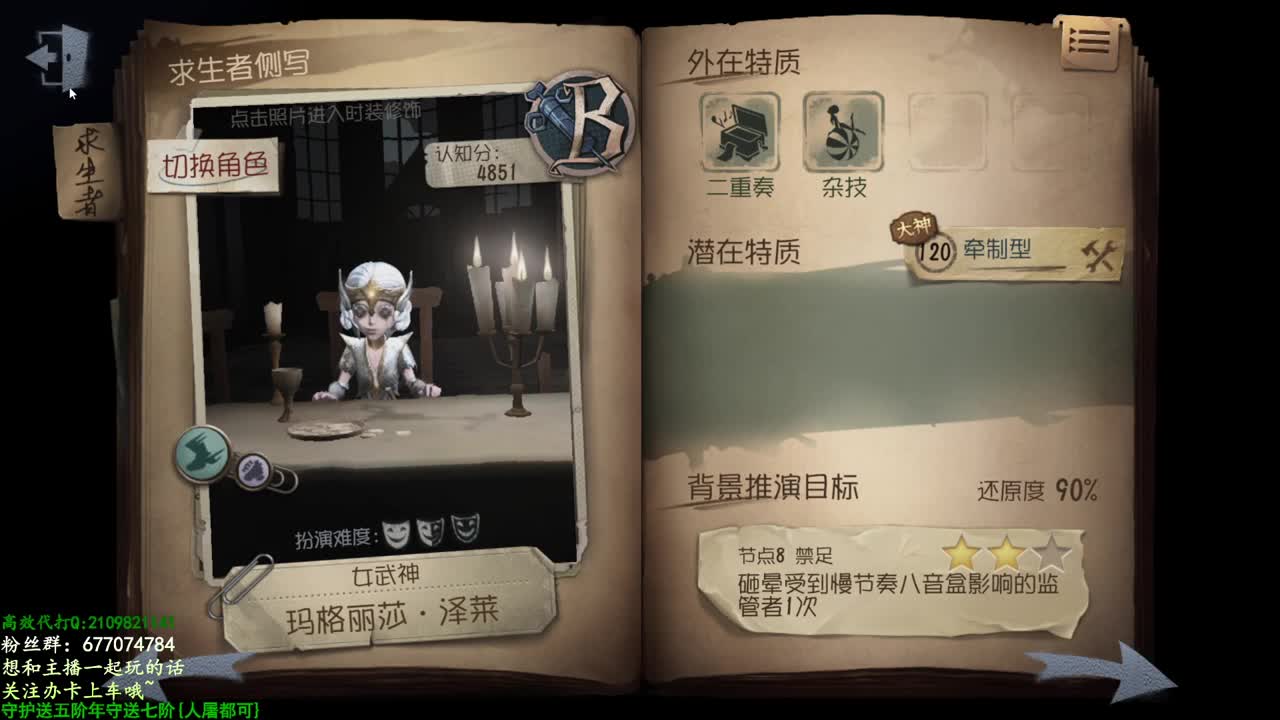 才艺主播了解一下 第2段