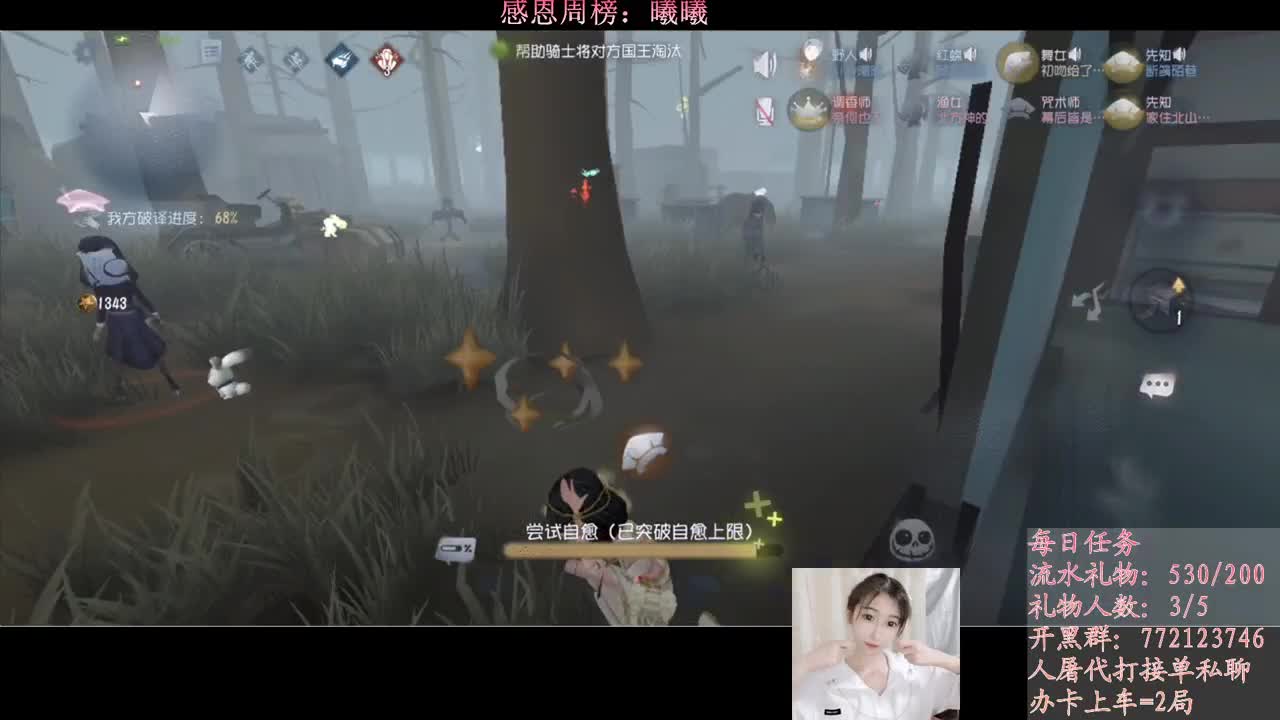 全村人的希望 第2段