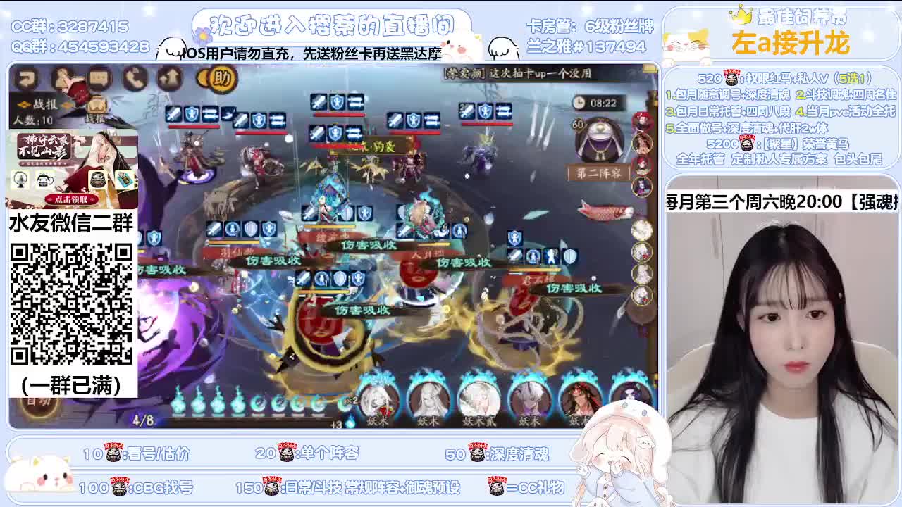 接全面调号/活动/清魂/托管 第1段