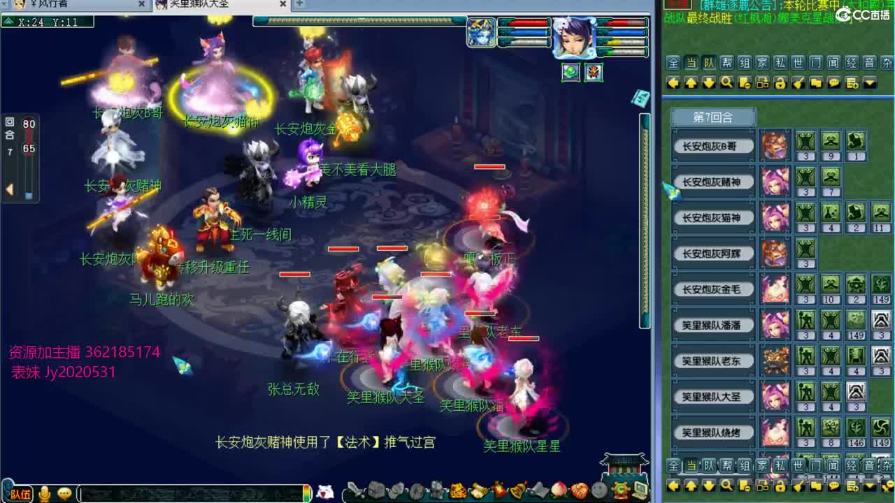 浩文 群雄逐鹿 第2段