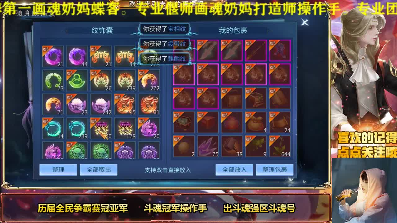 金牌选手，招主播