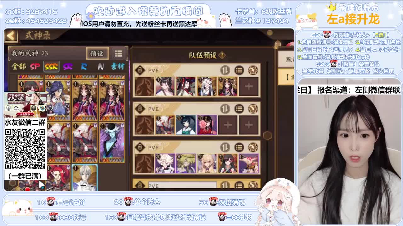 接全面调号/活动/清魂/托管 第3段