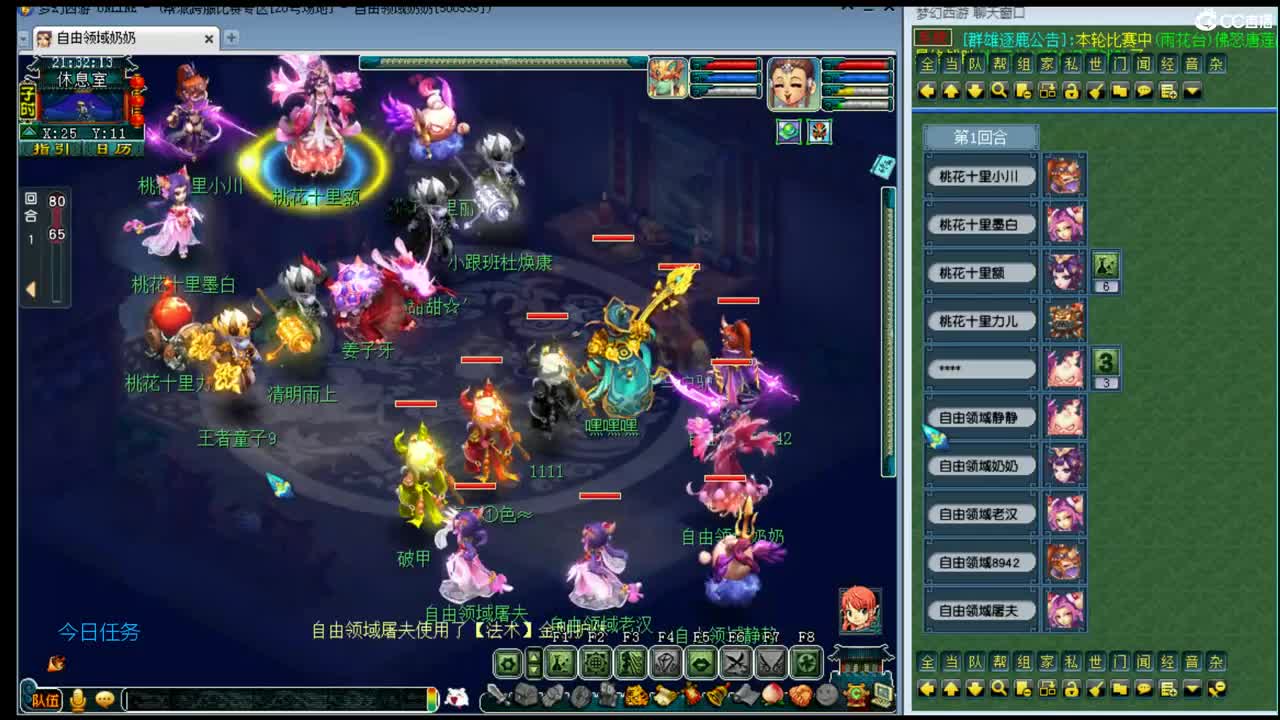 黎小乃~三年内招PK队友 第1段