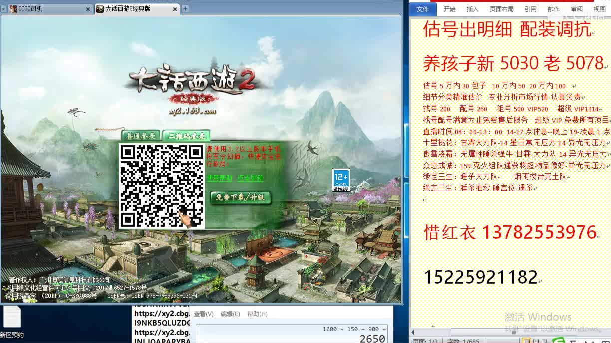 惜红衣-估价出明细找号精准细致-调抗养娃 第1段