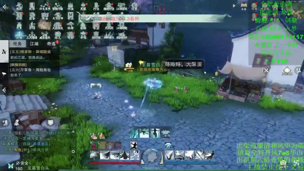 别问 都会 都接 （全职 专业团队） 第2段