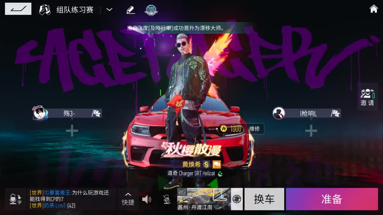 迎接新赛季