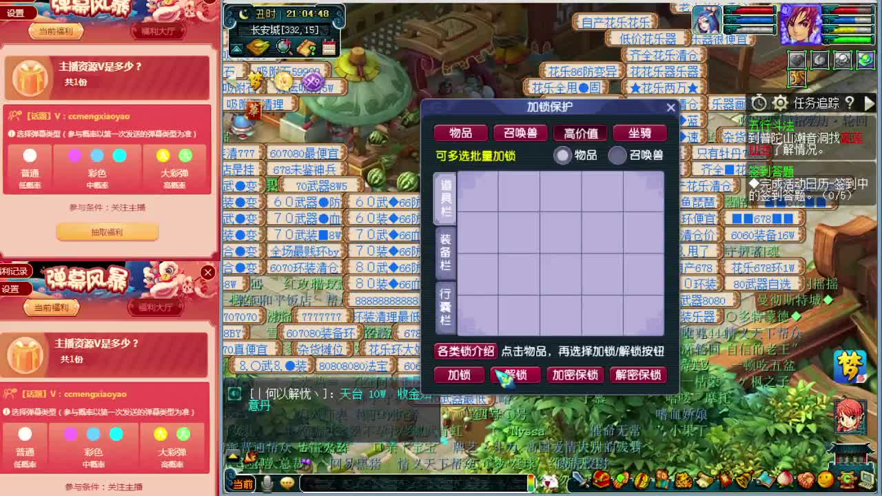 抢道人打书炼妖估价装备鉴定~ 第1段