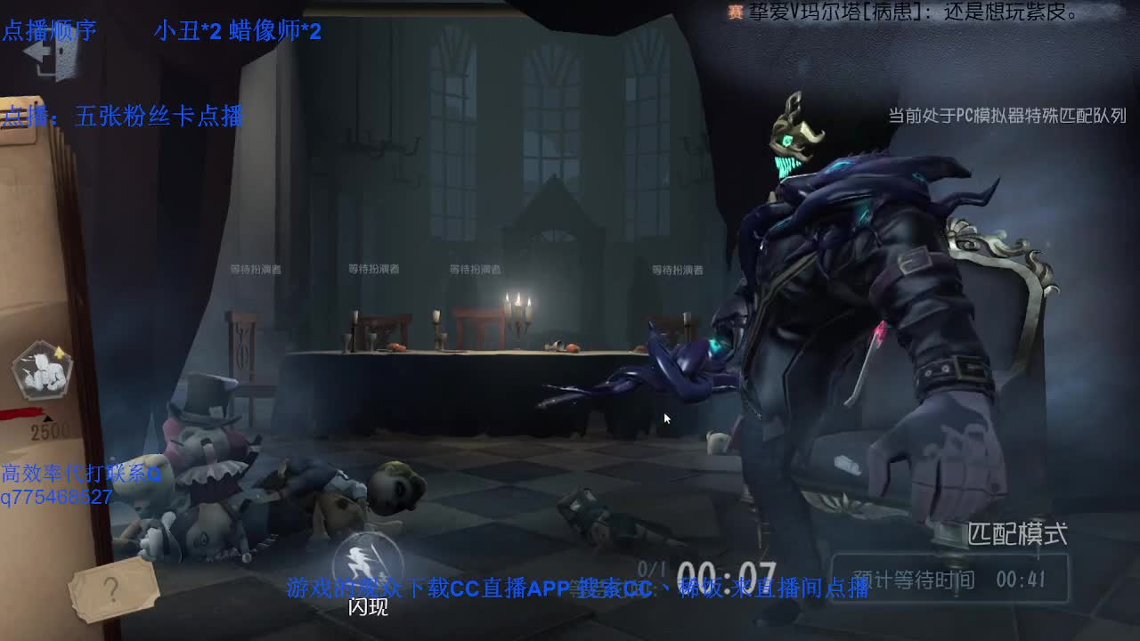 监管者点播~ 第3段