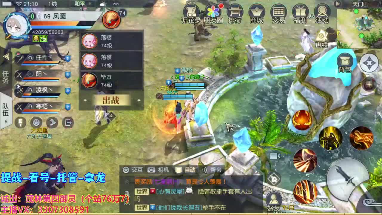 人来人往，留下的都是真的 第1段