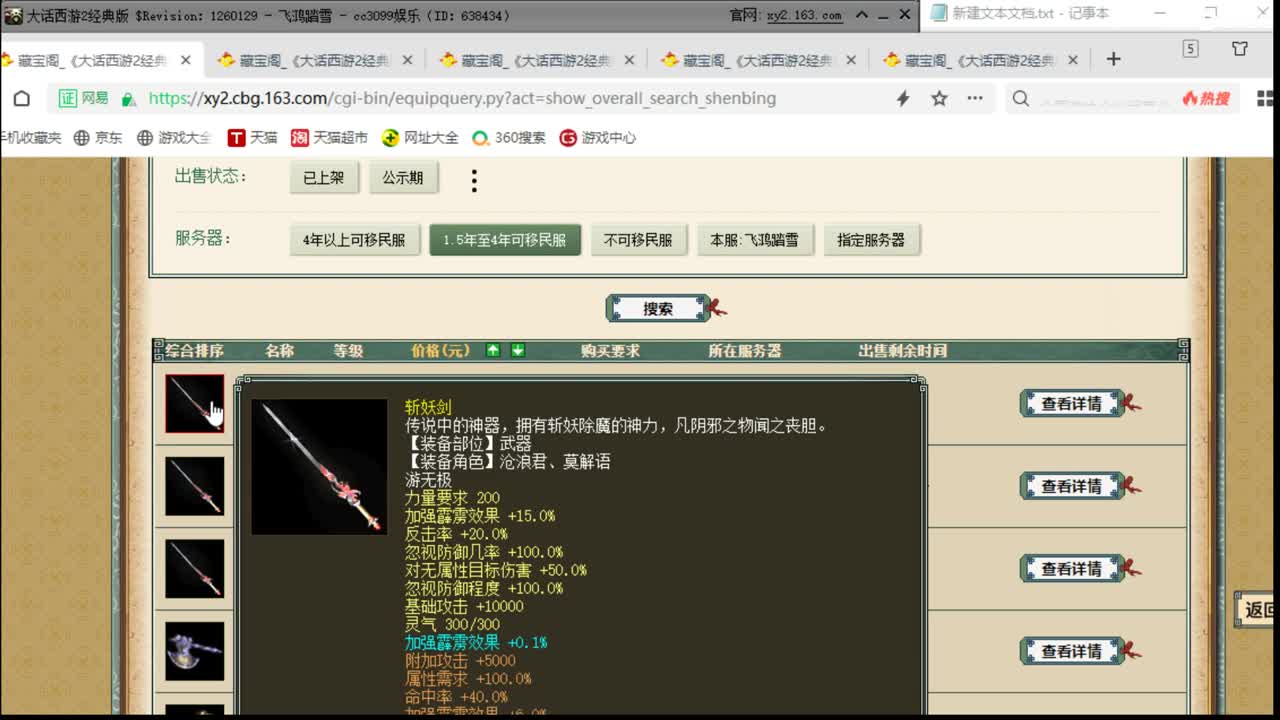 就是造呀！！！ 第2段