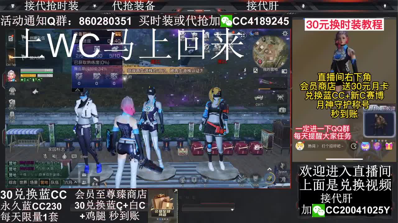 30兑换蓝CC+白CC秒到账 第2段