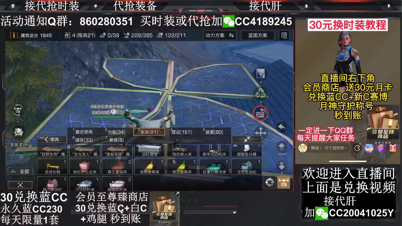 30兑换蓝CC+白CC秒到账 第3段