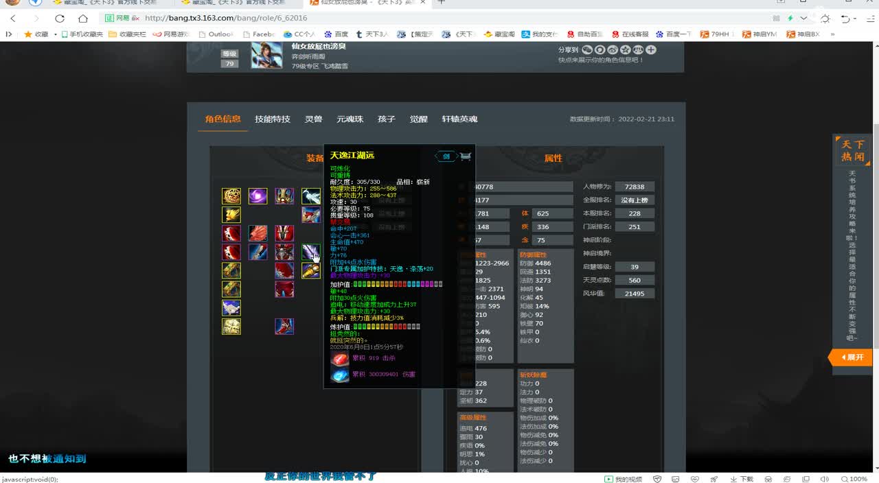 午夜战场那能制裁糯米哥哥嘛 第1段