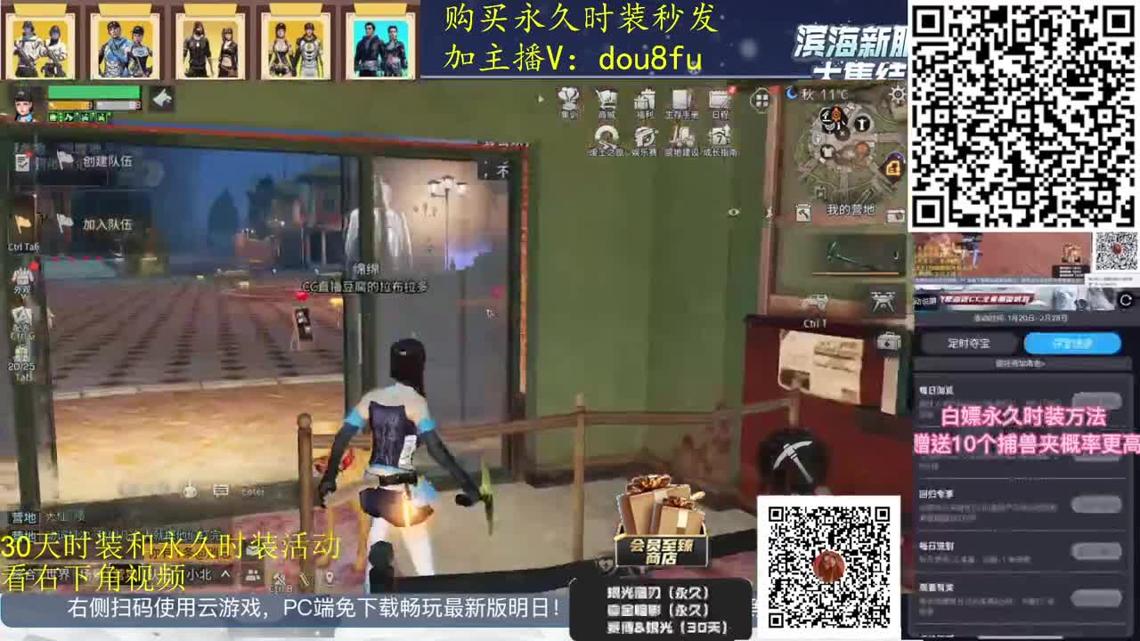 30元月卡换30天蓝C白C黑九局3选2 第1段