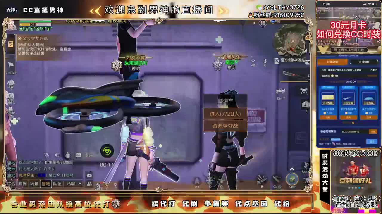 30元月卡兑换CC秒到 第1段