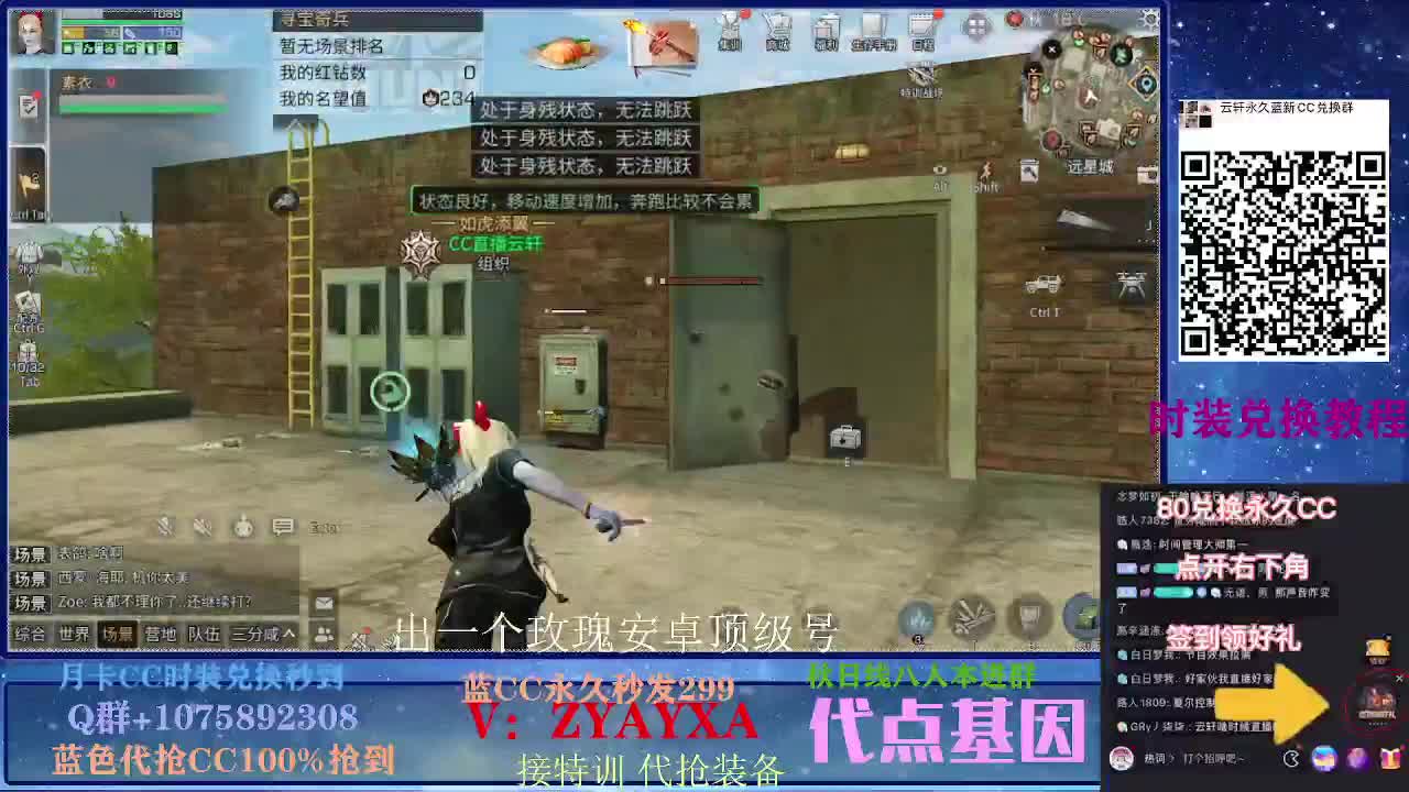 30换CC秒到80换永久CC远星乱斗 第1段