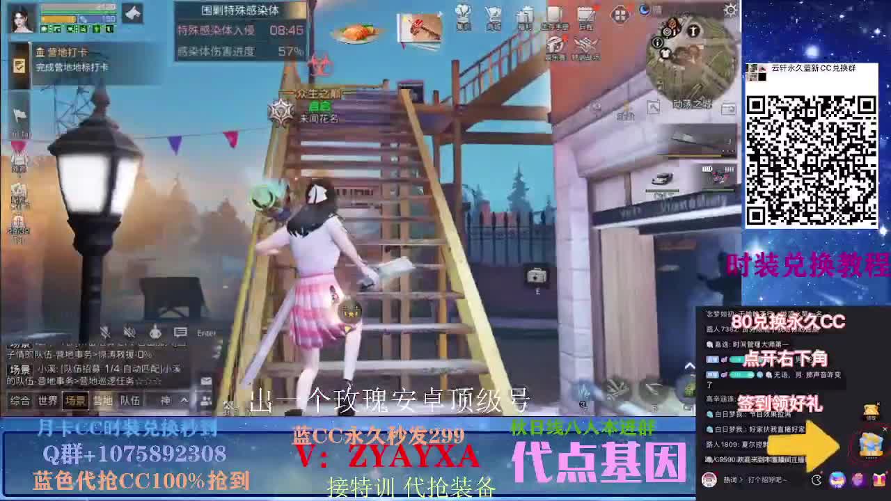 30换CC秒到80换永久CC远星乱斗 第2段