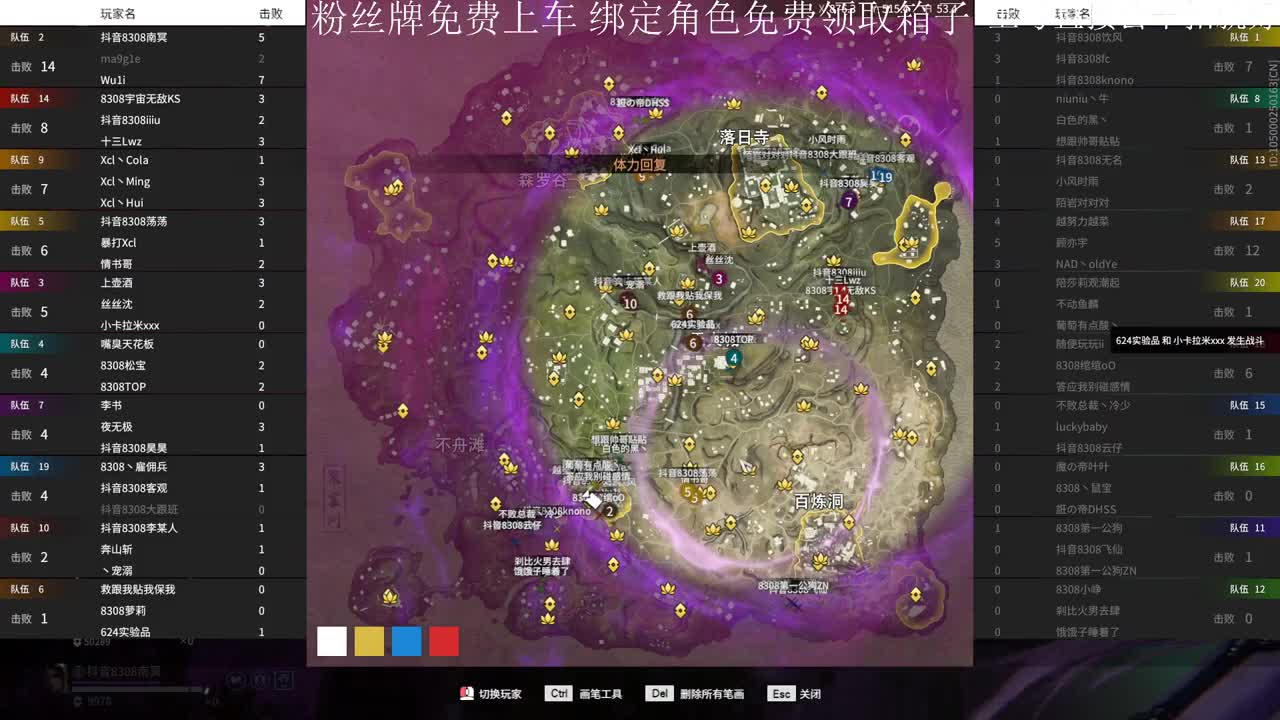 8308内部赏金三排赛 第2段