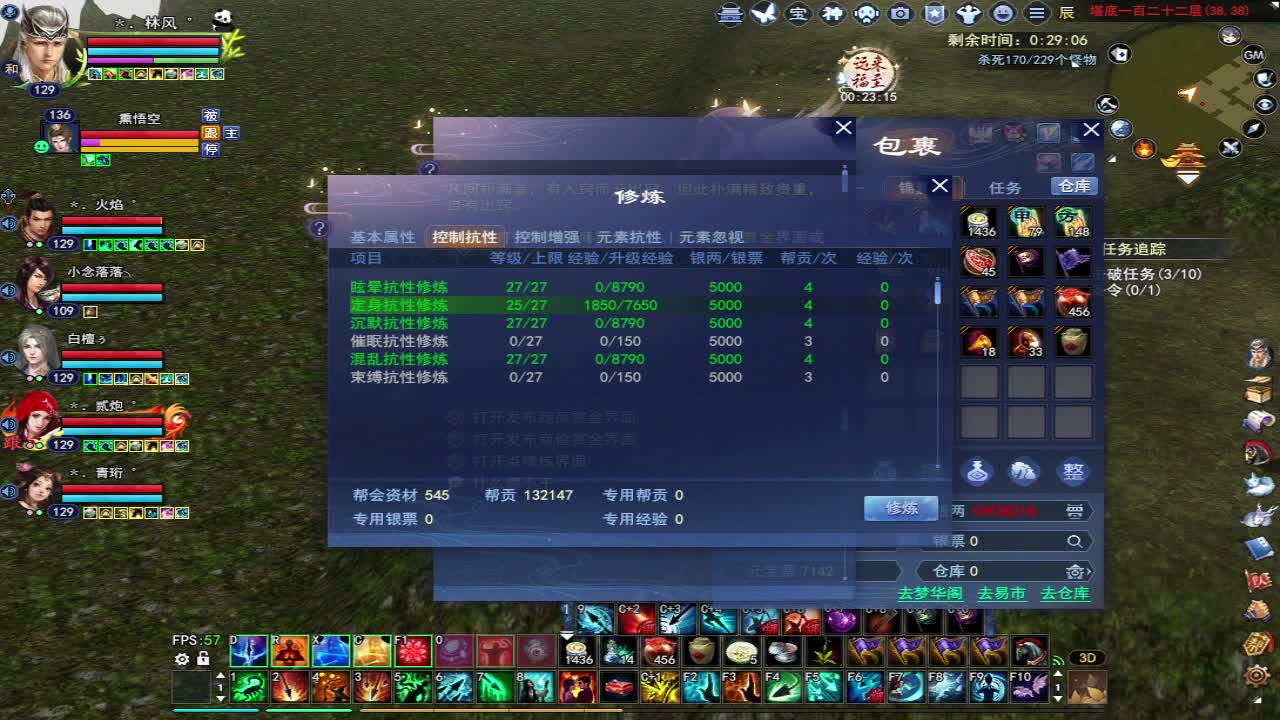 晚上好~ 第2段