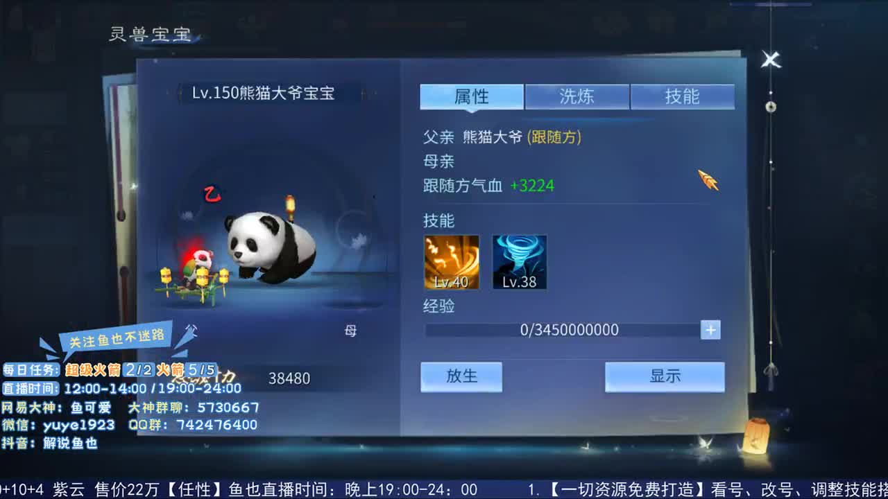 看号估价接资源 第1段