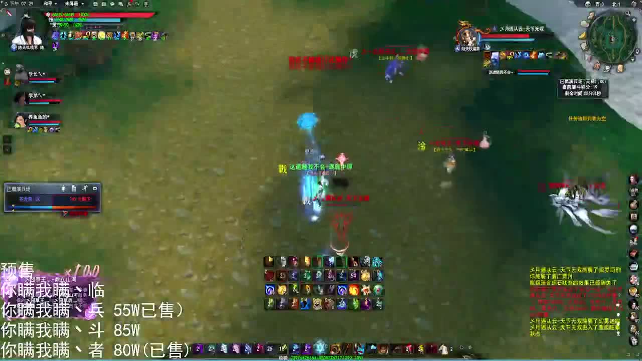 逐鹿激情 第1段