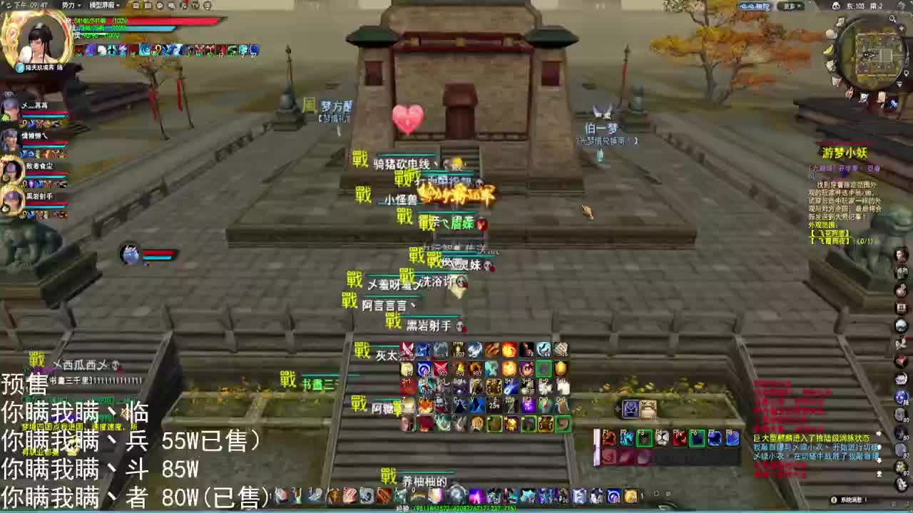 逐鹿激情 第2段