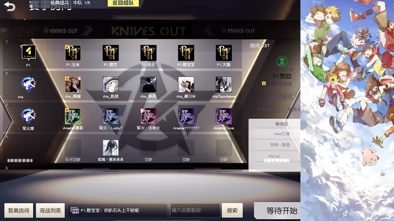 别害怕，我们都孤寡 第3段