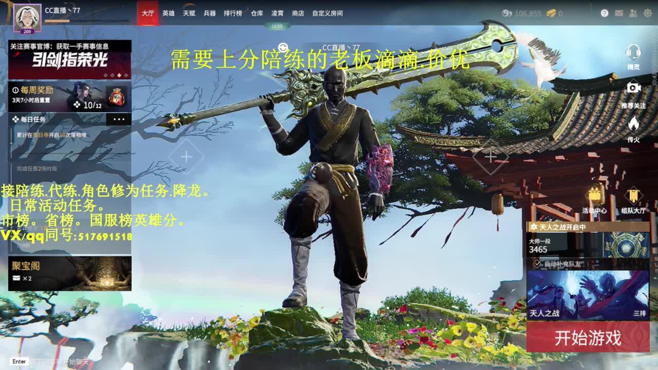接陪连，代连，屠龙，修为！ 第1段