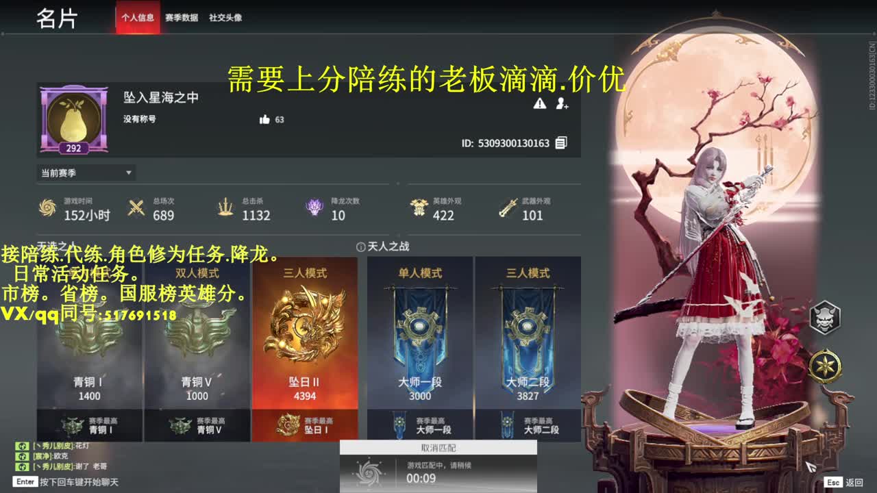 接陪连，代连，屠龙，修为！ 第2段