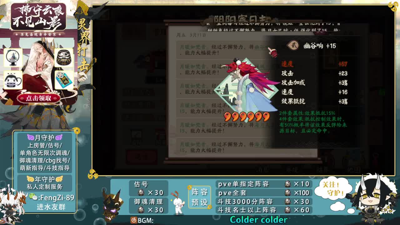 开冲开冲！ 第2段