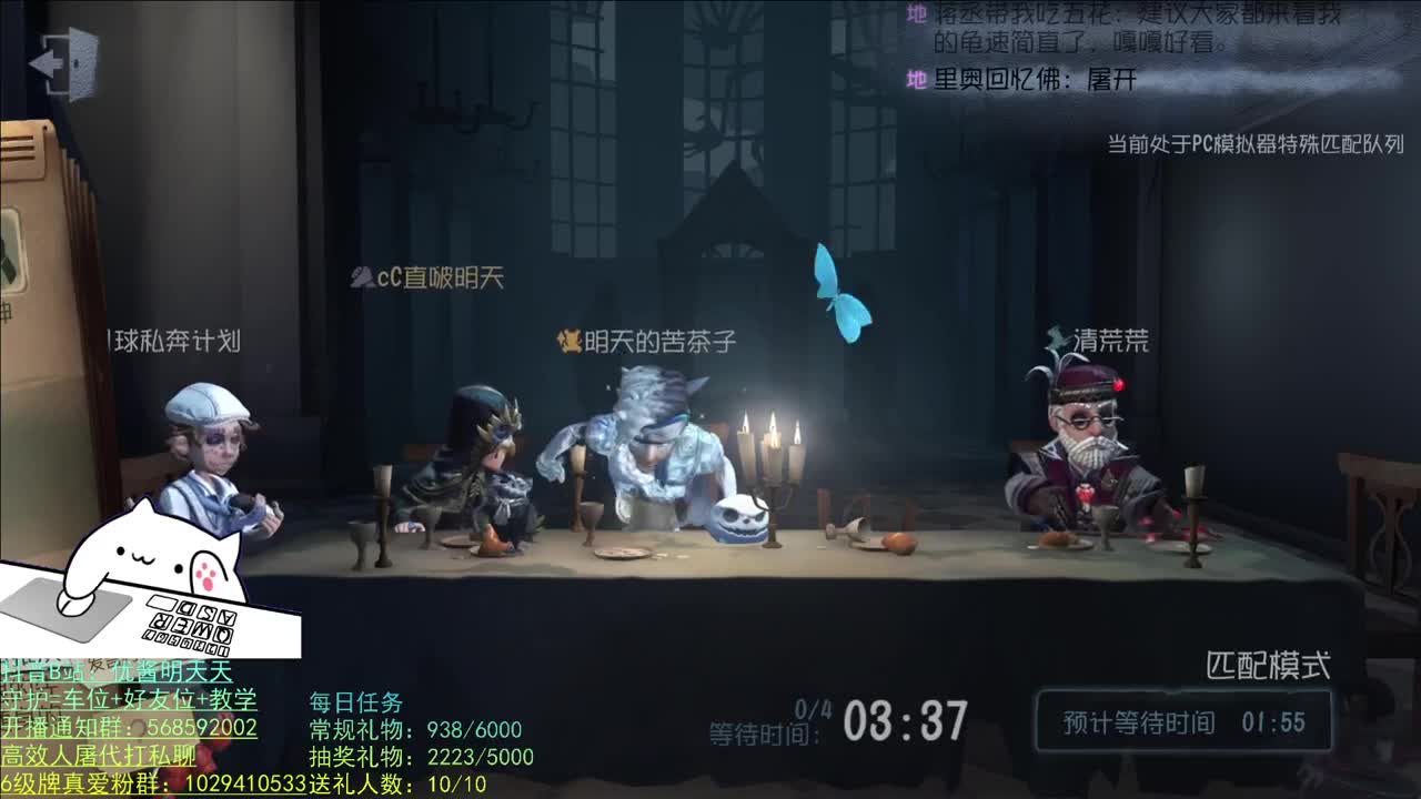 开心不请自来 第1段