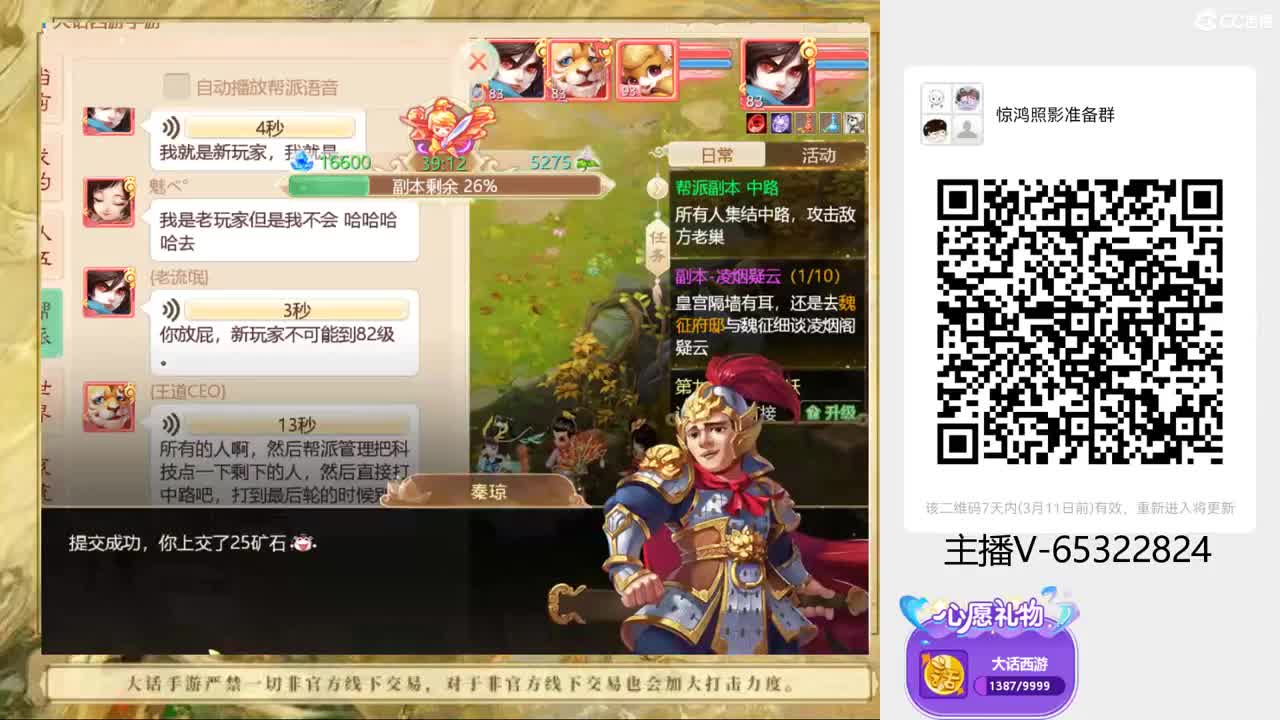 粉丝群满人发红包 第1段