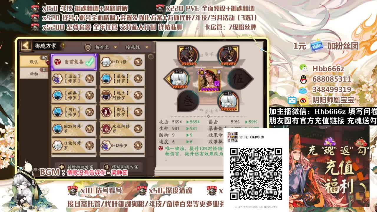 接全面调号/念山行<冤种>收人！ 第1段