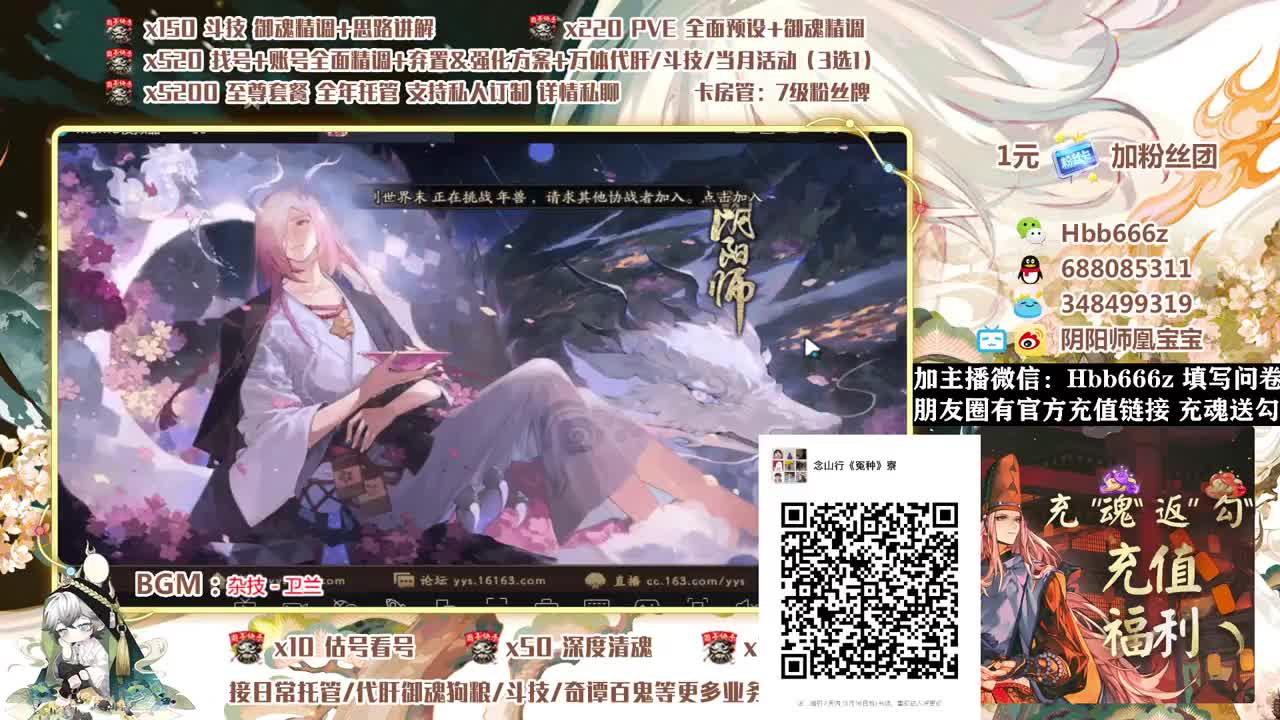 接全面调号/念山行<冤种>收人！ 第3段
