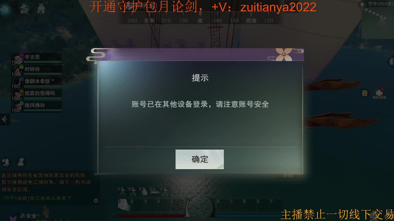 等风也等你 第1段