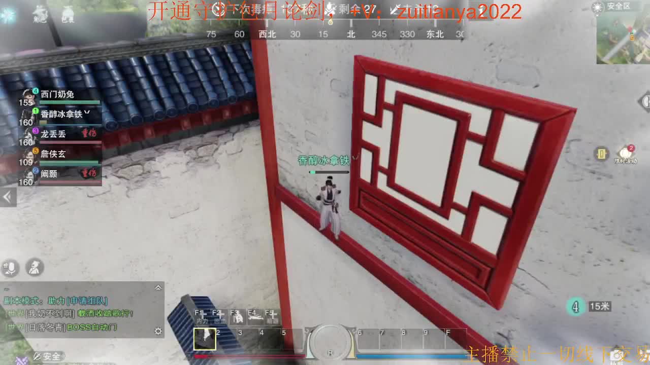 等风也等你 第2段