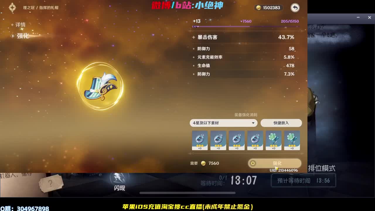 排位战神~ 第2段