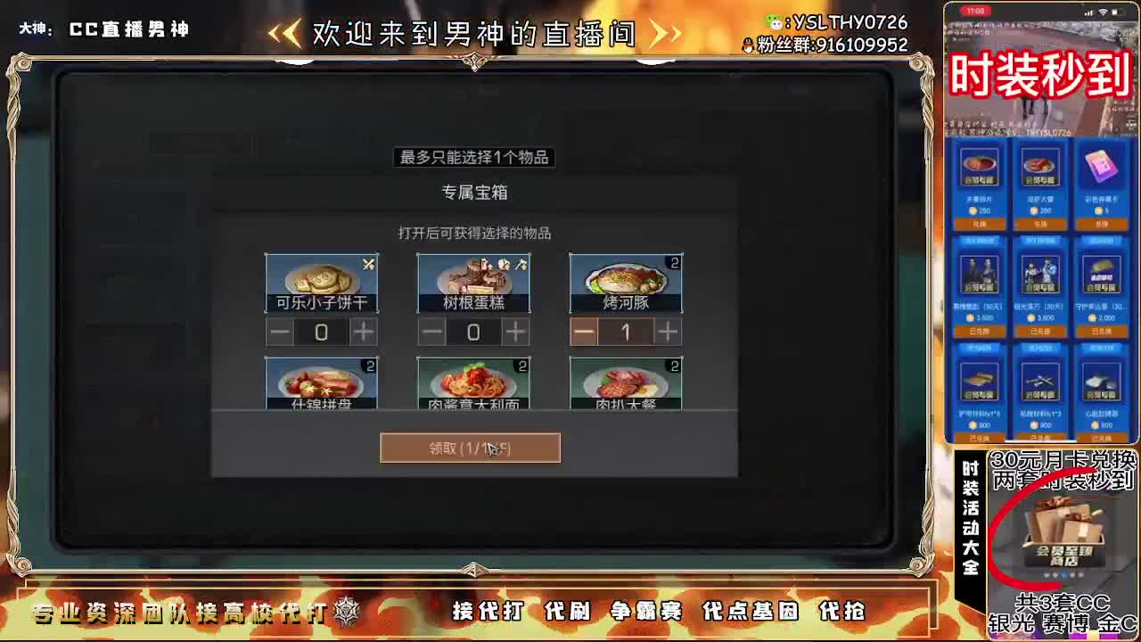 30元月卡兑换CC秒到 第1段