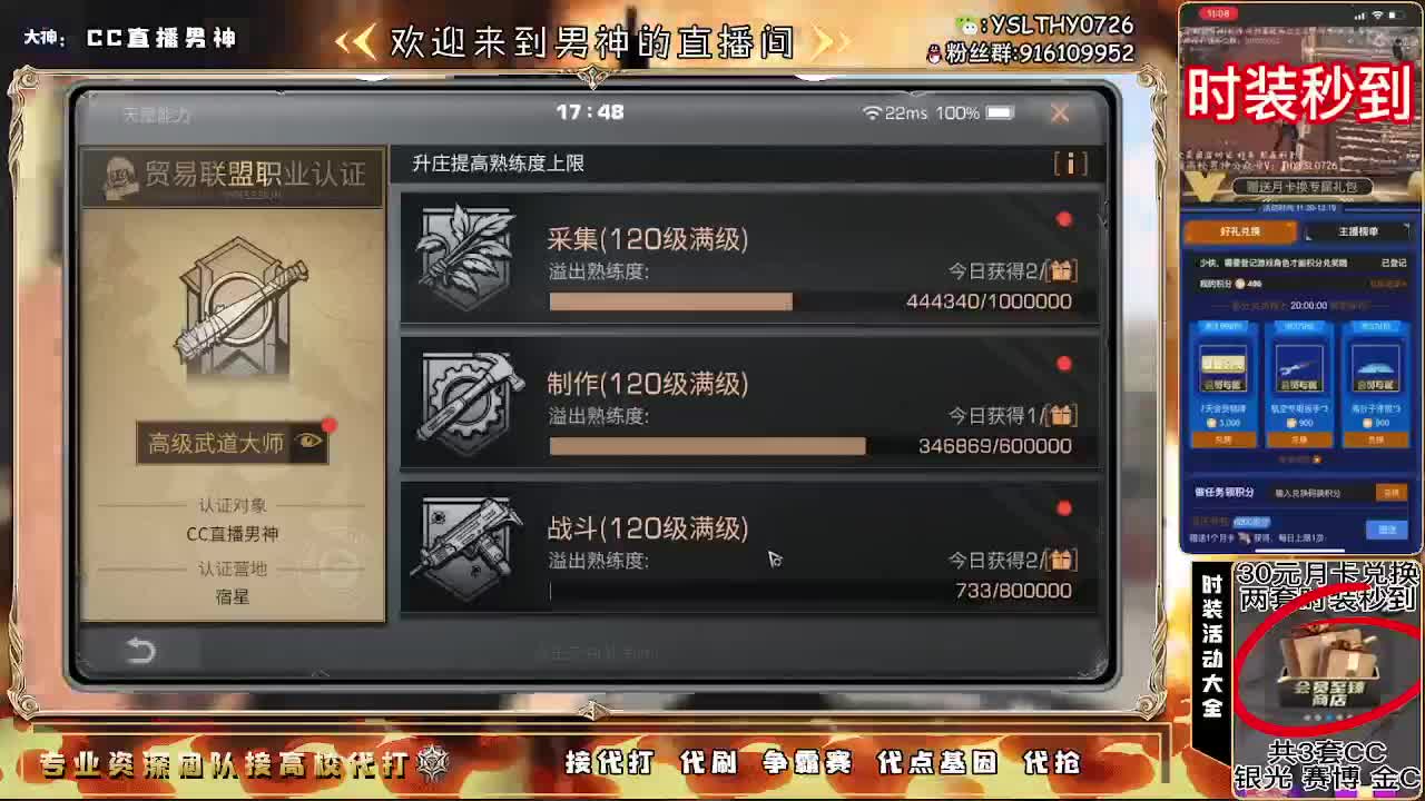 30元月卡兑换CC秒到 第2段
