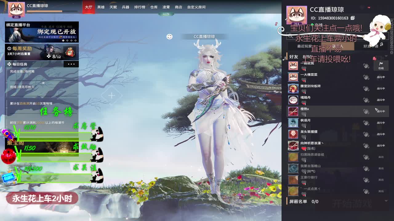 没有你 直播都乏味了 第1段