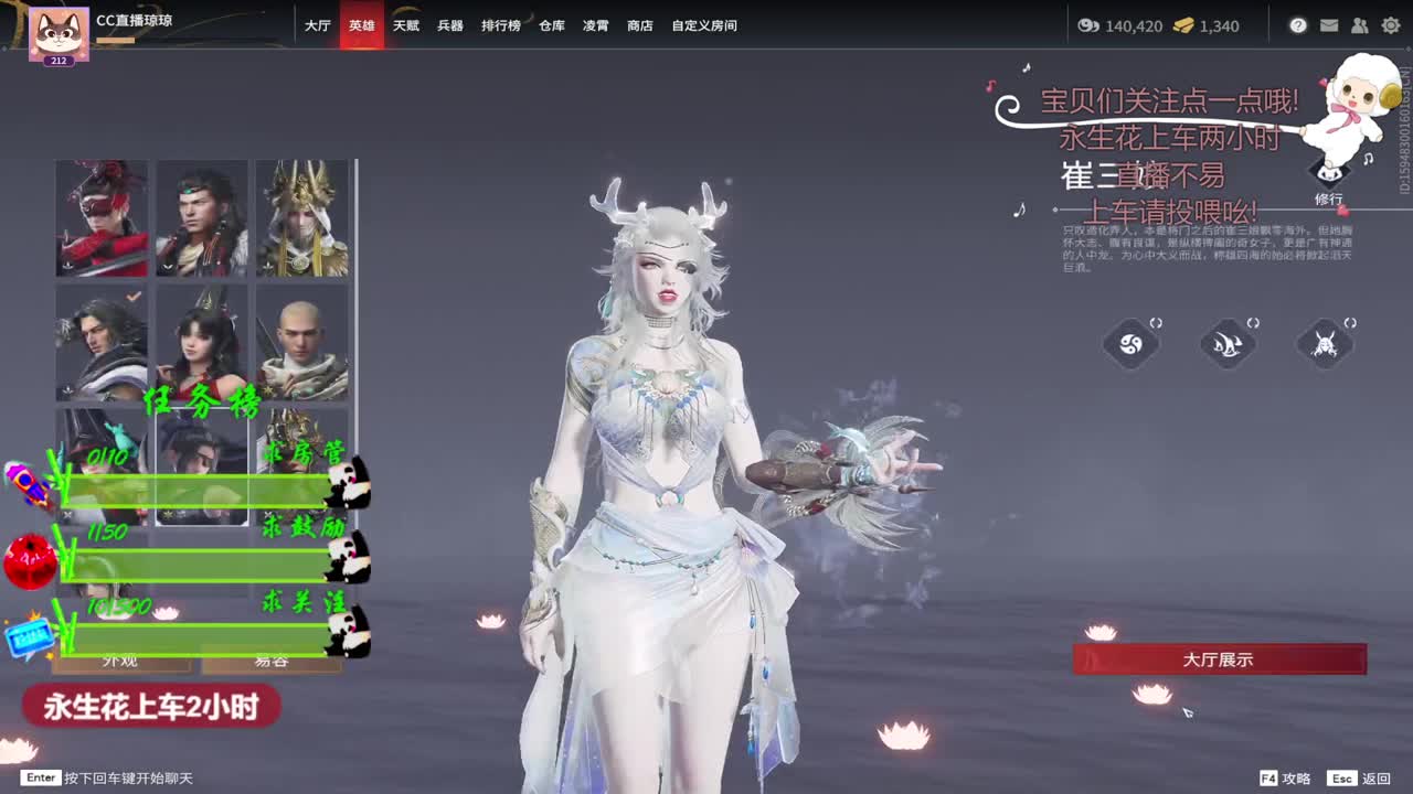 没有你 直播都乏味了 第2段